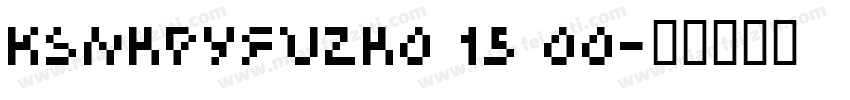 KSNHPYFUZH0 15 00字体转换